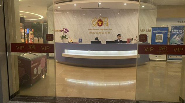 China Southern Gold/Silver/Elite Plus Lounge