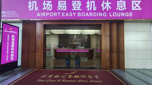 Airport Easy Boarding Lounge