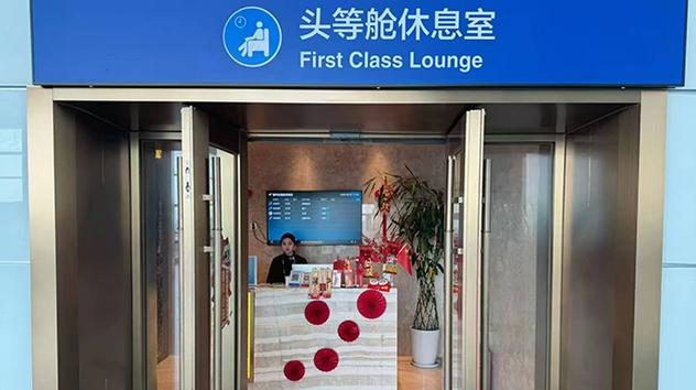 First Class Lounge