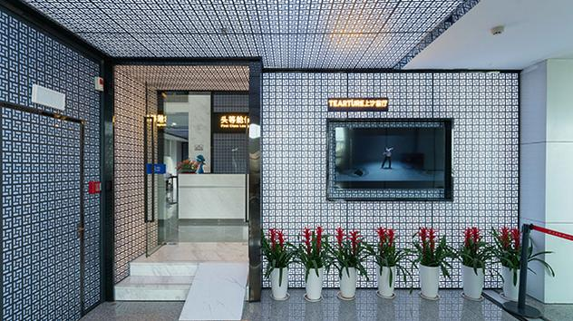 First Class Lounge 1