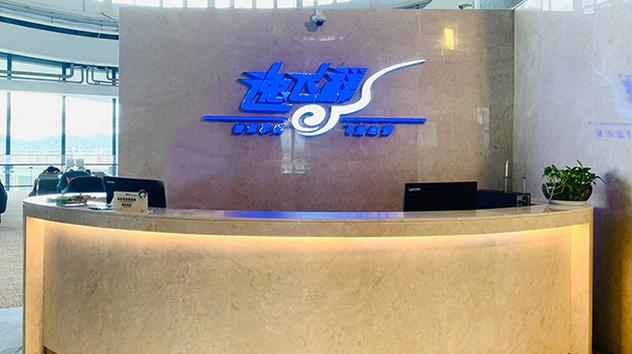 First & Business Class Lounge