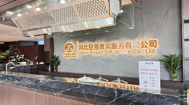 First Class Lounge