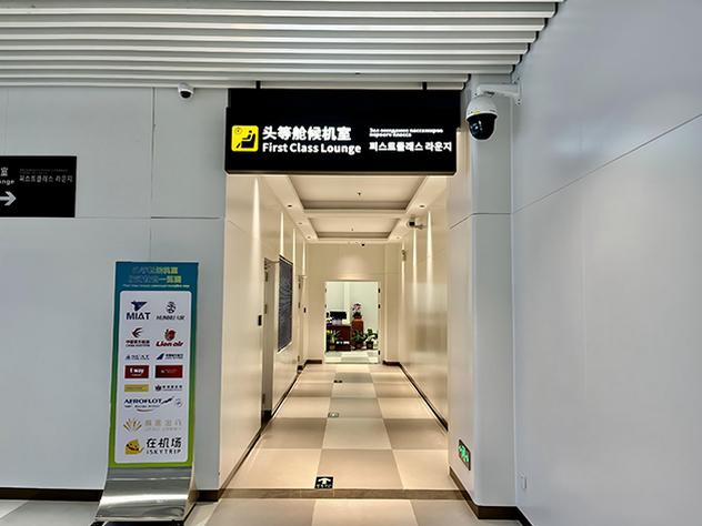 First Class Lounge