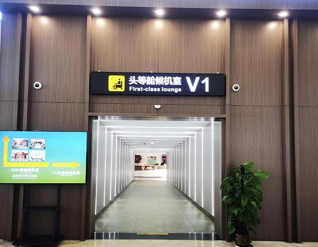 First Class Lounge V1