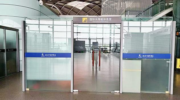 International First Class Lounge